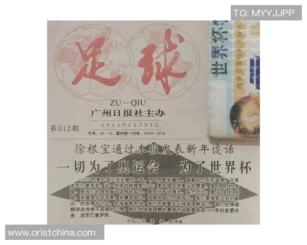 中国足球名言的智慧启示与精神传承探讨